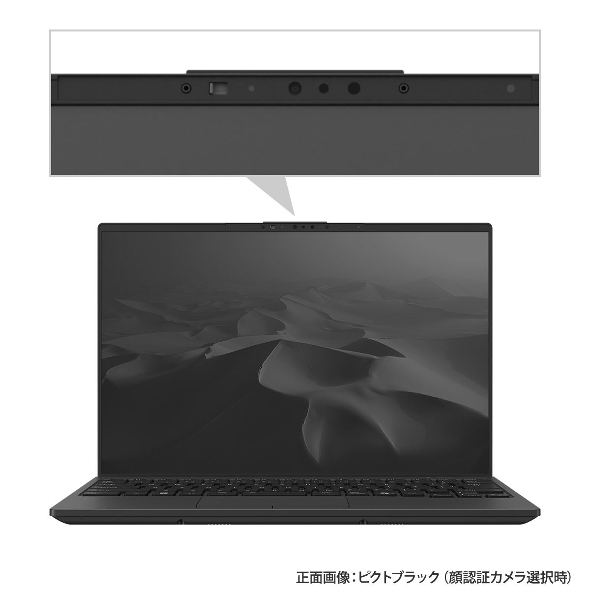 顔認証対応Webカメラ選択時
