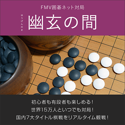 幽玄の間 商品画像