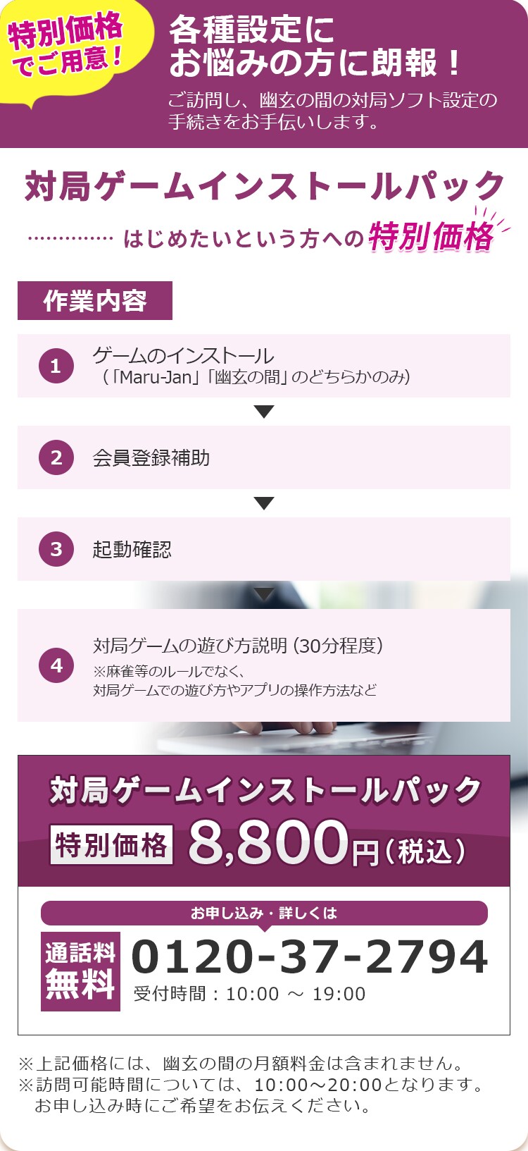 対局ゲームインストールパック