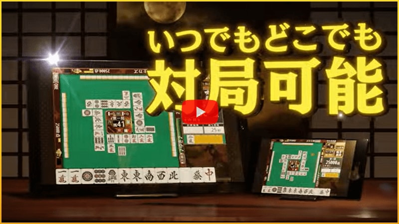 Maru-Jan紹介動画