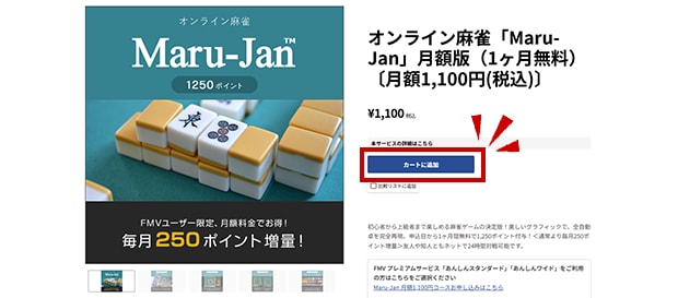 お申し込み画面1