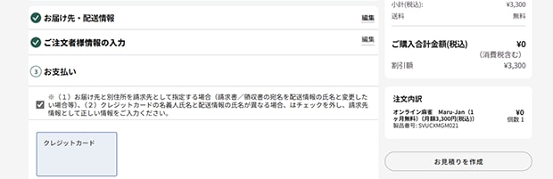 支払い方法の選択画面