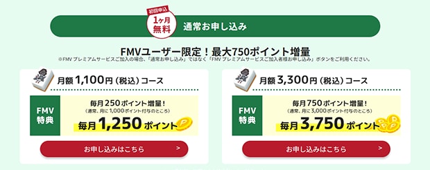 お申し込み画面2