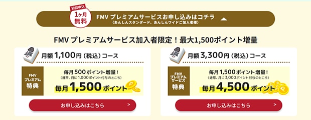 お申し込み画面3