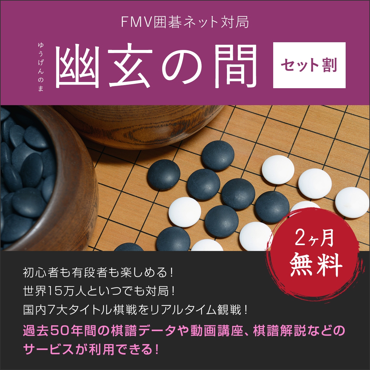オンラインゲーム
