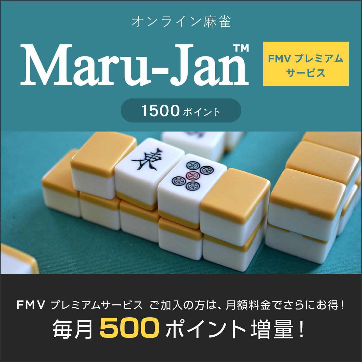 オンラインゲーム