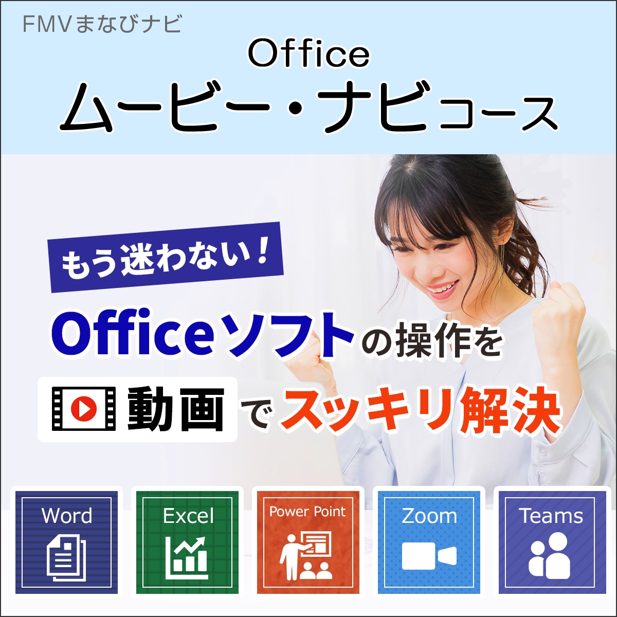 動 ナビ ムービー