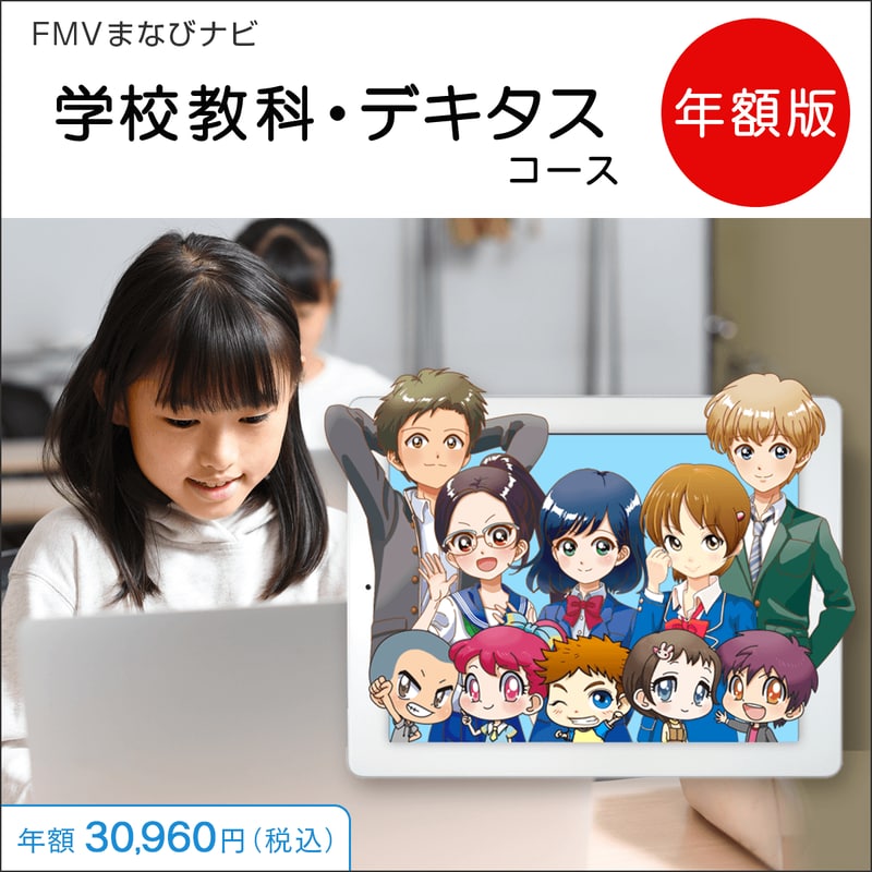 オンライン学習