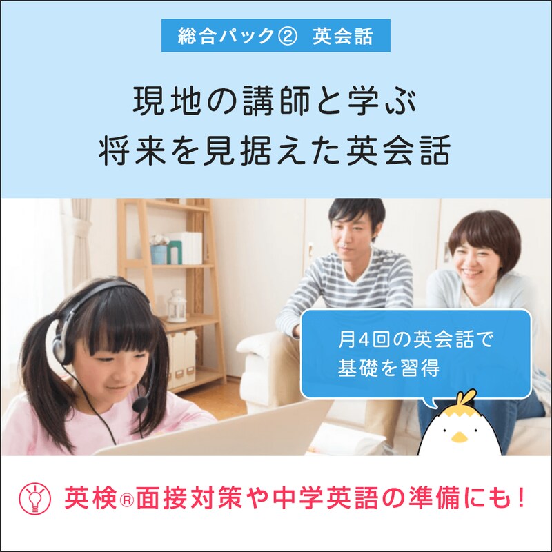 FMVまなびナビ「総合パックforキッズ」年額版〔WEB価格79,200円税込/初