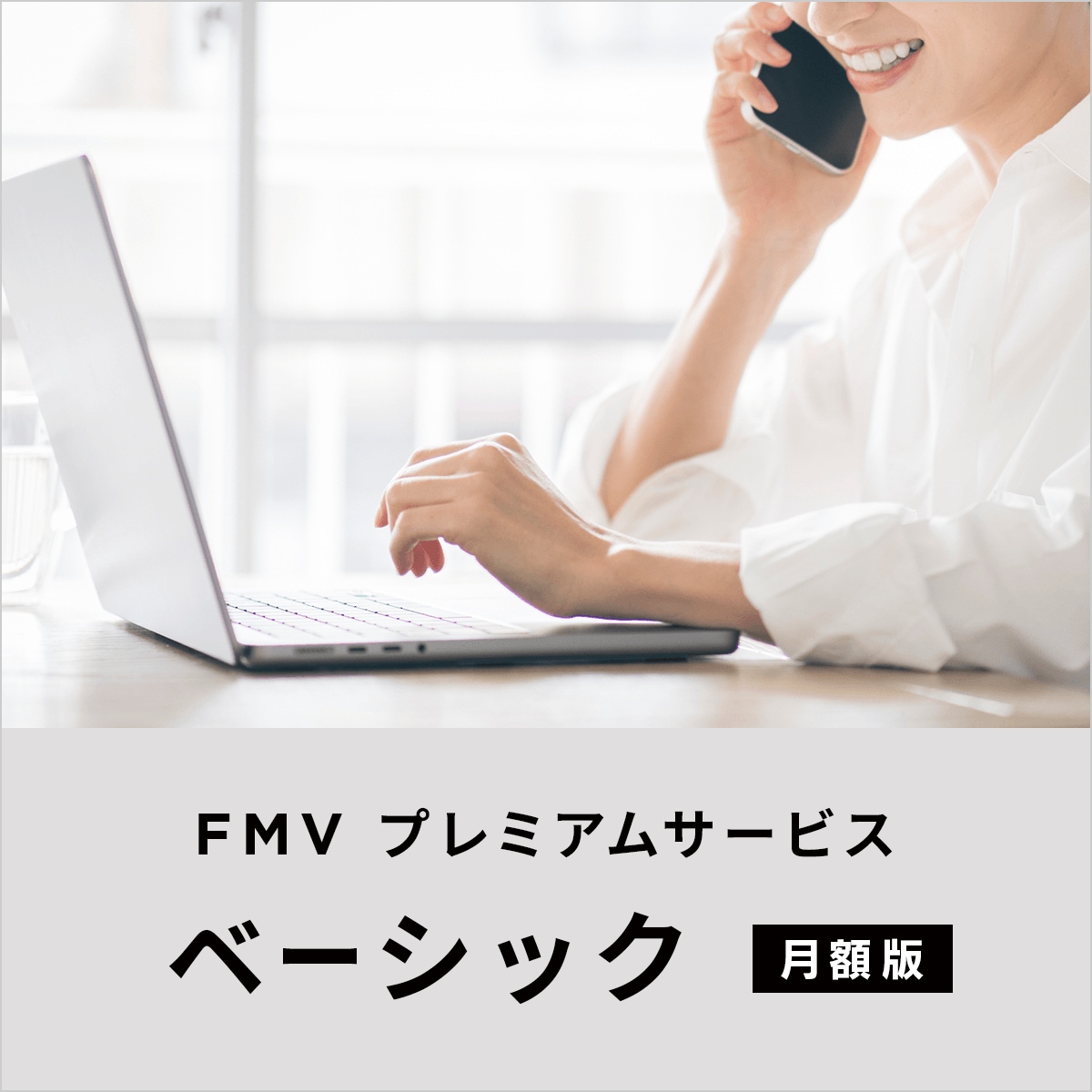 FMWMVPR0121.png?260417