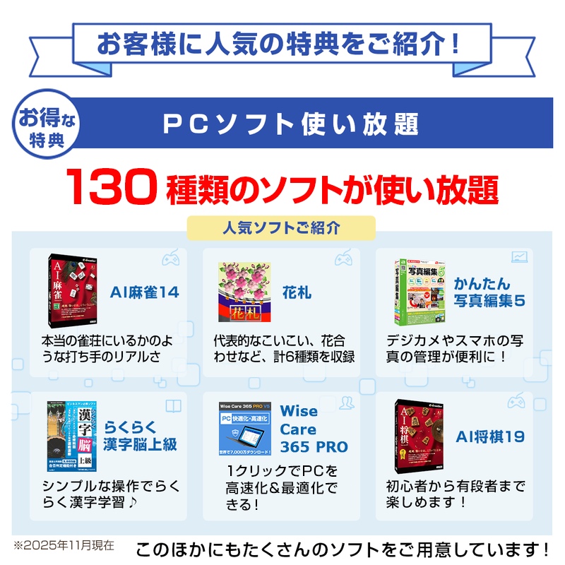 FMV プレミアム サービス「あんしんスタンダード」月額版（2ヶ月無料 