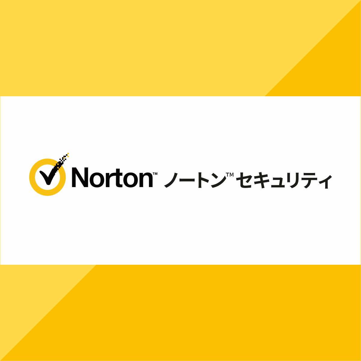 ノートンセキュリティ月額版（1ヶ月無料）〔月額660円〕 | SVUCXSSB121