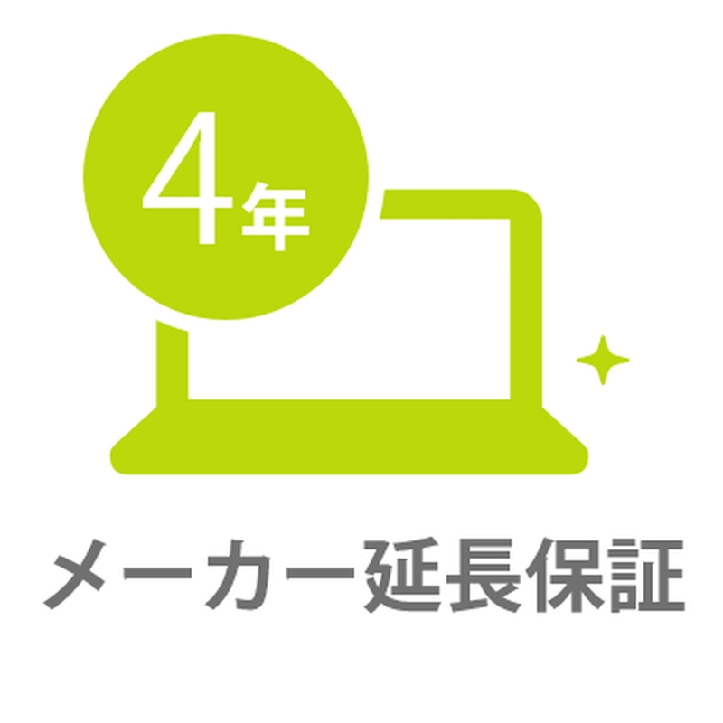メーカー延長保証・ワイド保証サービス