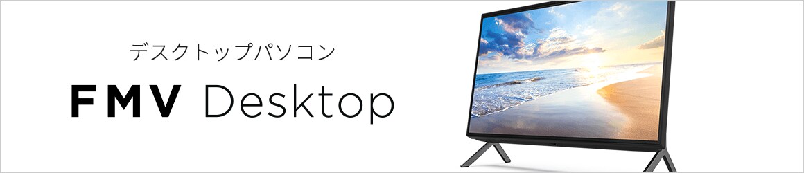 デスクトップパソコン Desk