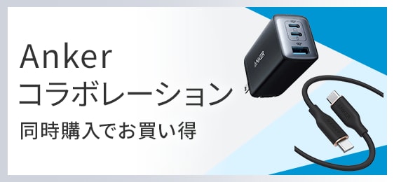 Ankerコラボレーション