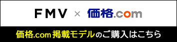 価格比較サイト経由のお客様限定特別価格