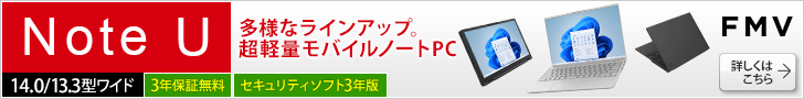 FMVパソコンFMVの直販サイトFMV Store