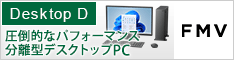FMV FMV Desktop D