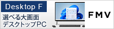 FMV FMV Desktop F