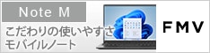 FMV Note M