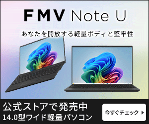 FMVパソコン通販サイト｜FMV Store