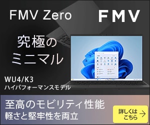 FMV Zero WU4
