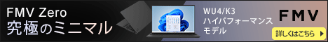 FMV Zero WU4