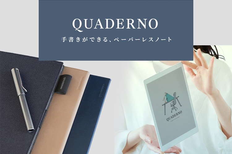 富士通 QUADERNO A5 FMV-DPP04 純正ペン付 カバー付 富士通 10.3型フレキシブル電子ペーパー QUADERNO A5サイズ
