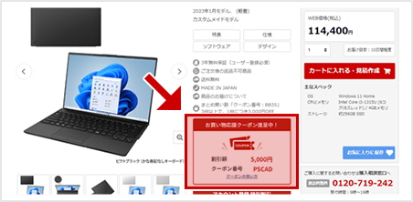 カスタムメイドモデル 商品・価格一覧 | FMV Store