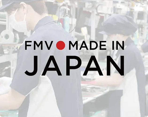 信頼の日本製