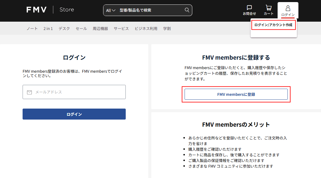 [お見積りを作成]ボタンをクリック