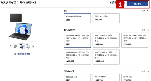 カートに入れる