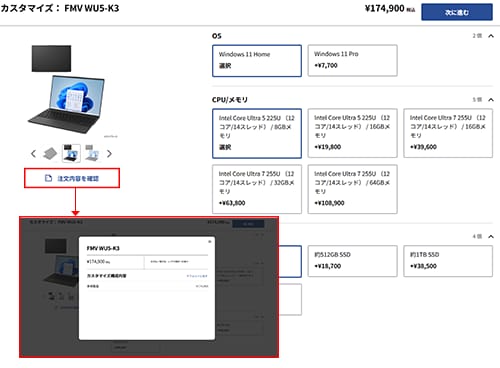 カスタムメイドモデル