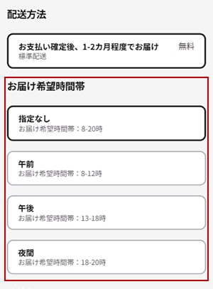 商品の送料・お届けについて | FMV Store