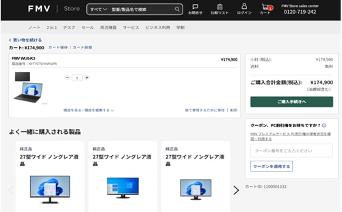 カートページ例