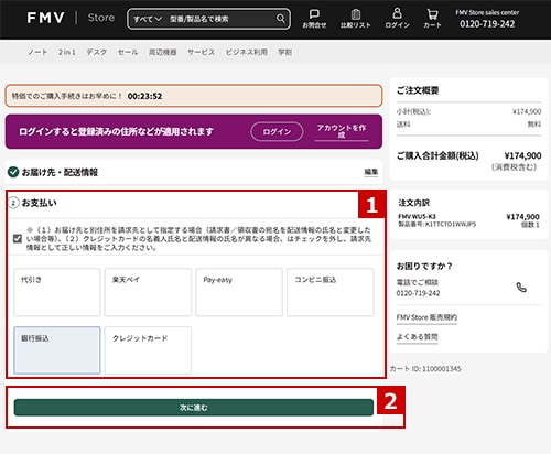 ご注文者様情報