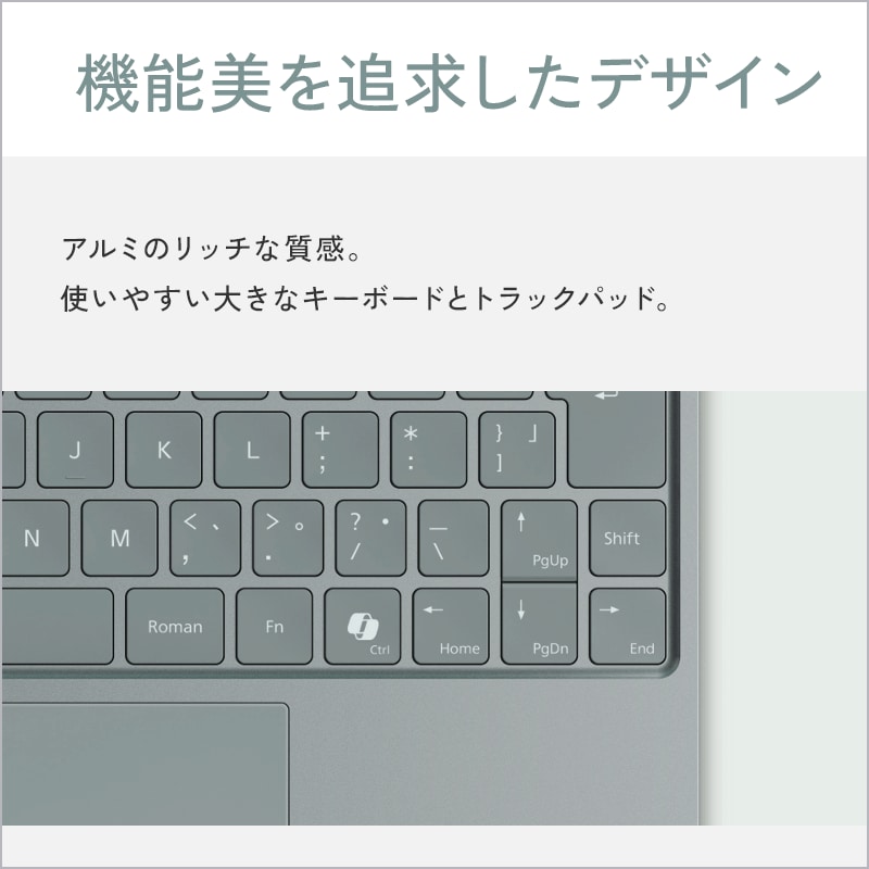 機能美を追求したデザイン