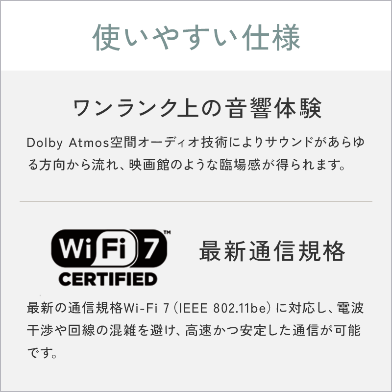 使いやすい仕様