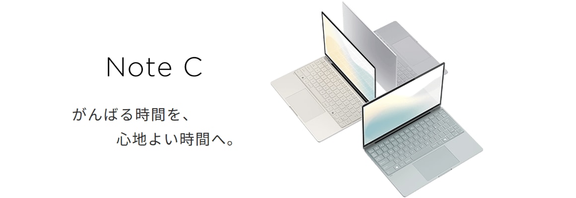 FMV NoteC がんばる時間を、心地よい時間へ。