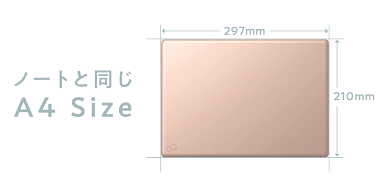 軽くてスリムなA4サイズ