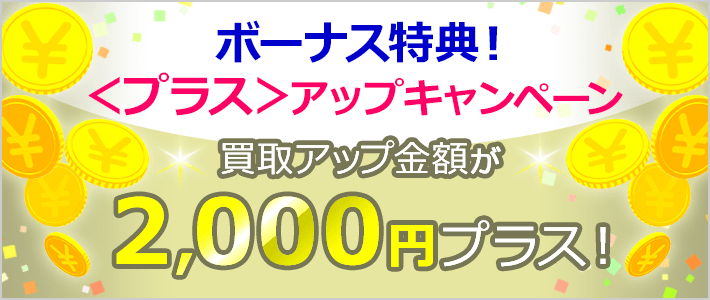パソコン買い替えサポート | FMV Store