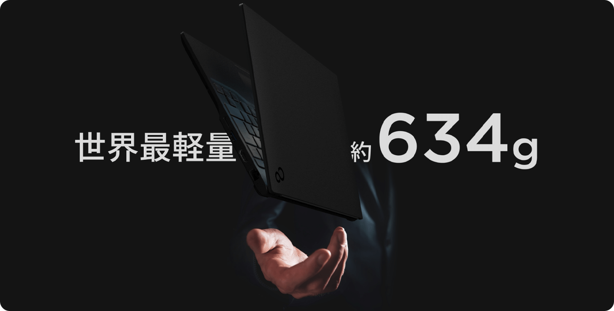 移動時間も快適になる圧倒的軽さ