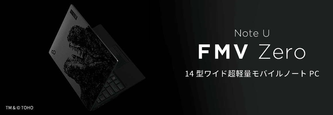 Note U FMV Zero 14型ワイド 緒軽量モバイルノートPC