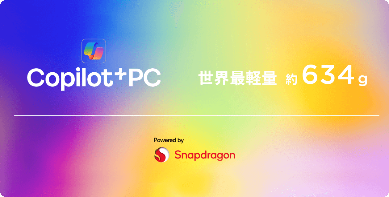 快適なオンライン会議