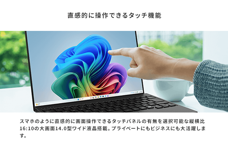 おすすめPC画像2