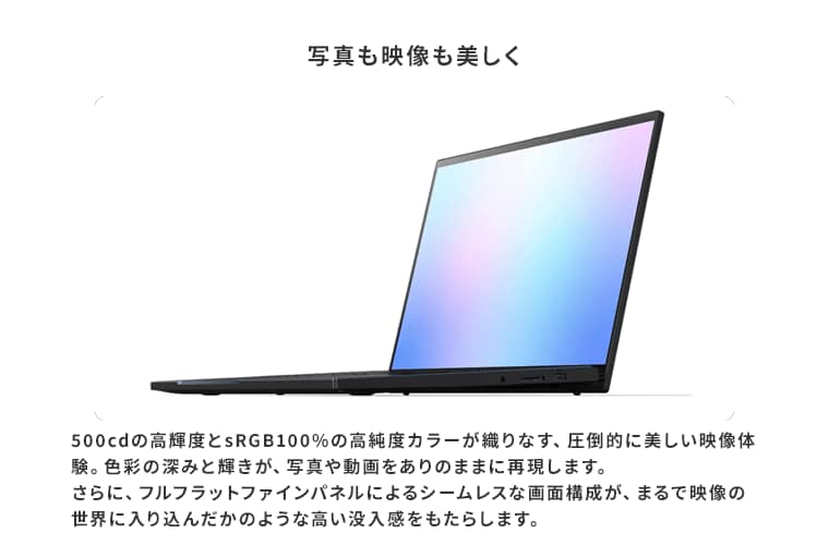 おすすめPC画像2