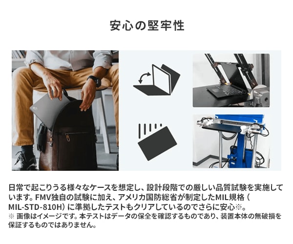 学生におすすめ | FMV Store