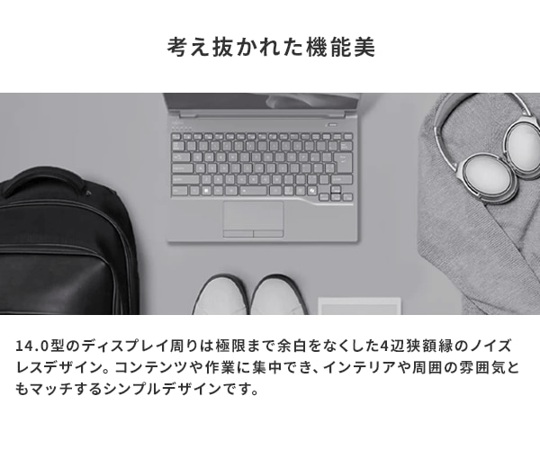 学生におすすめ | FMV Store