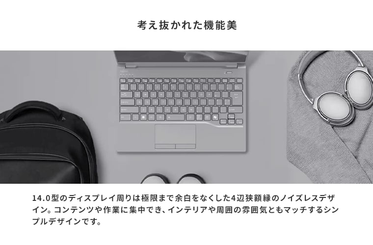 おすすめPC画像8