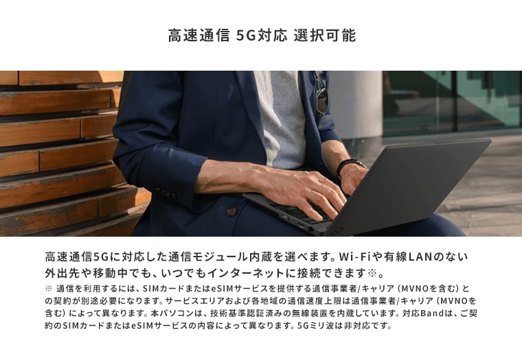 おすすめPC画像7